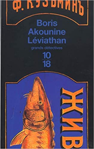 Boris AKOUNINE – Léviathan